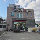 진해구 남영로 59 앞(남문동) | 진해 남문동 김해횟집 자연산 봄도다리 후기