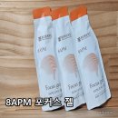 (주)포커스지리정보 | 밥스누 8APM 포커스 젤: 갈랑갈 추출물로 카페인 없이 4K 집중력 되찾은 후기