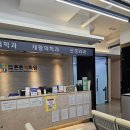 산본외과의원 | 산본튼튼척의원