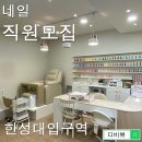 네일프리모르