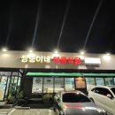 쌍둥이네 해물식당 이미지