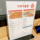 가마치통닭 문화촌점 이미지
