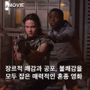 영화 &lt;에이리언: 로물루스&gt; 리뷰 후기 해석 - &#39;장르적 쾌감과 공포, 불쾌감을 모두 잡은 매력적인 혼종...