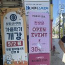 헤어바이안 - 화순군 광덕로 169-3 | 헤어바이안
