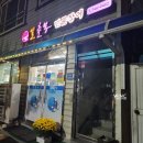 일출봉 민물장어 이미지