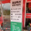 감투밥식탁