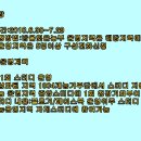 구주령 산채농원 | 준밤을잊은농부 모집해요