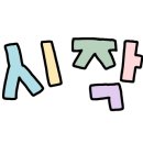 GS25 산청신안점 이미지