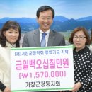 거창군청 이미지