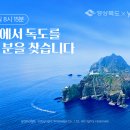 독도 이미지