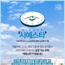시에스타 - 중구 서소문로11길 2-1 | 시에스타