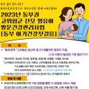 화성시동부보건소 이미지