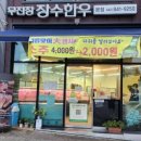계룡한우정육점 이미지