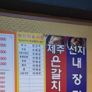 삽다리한방왕족발