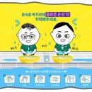 방역특공대 이미지