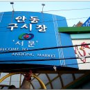 종손안동찜닭