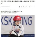 쇼트트랙 최민정, 세계선수권 2관왕…황대헌도 '금빛 질주' 이미지