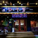 화를품은닭 이미지