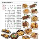 주민포차 - 진주시 모덕로306번길 20 | 주민포차