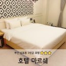 마르쉐(Marcher) 이미지