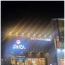 일품고기집 이미지