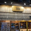 전주 &#39;철길부산집&#39; 서신동 오뎅바 이자카야 맛집 내돈내산 후기