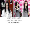 신승원 붙임머리