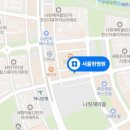 서울현병원 이미지