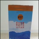 백삼농장 | [이벤트 당첨후기] ★ 정성을 다한 &#39;건강한 삼 농장&#39;의 더덕주로 만나다. ♥♥♥