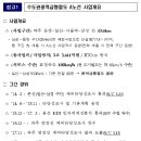 (주)신우엔지니어링 이미지