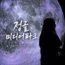 소원미디어 | 경주 아이와 가볼만한곳 보문단지 정글미디어파크 후기｜벌룬매직쇼까지 만족!