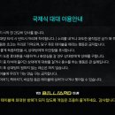 예스 당구장 이미지