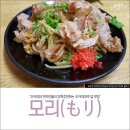 모리우동 이미지