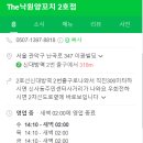 The낙원 양꼬치 이미지