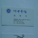 GS 당구클럽 이미지