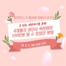 [무료특강안내] 돈 되는 제안하기를 통해 4개월차 경단녀 육아맘이 100만원 벌 수 있었던 방법 (김세인...