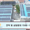 학운태양광발전소 이미지
