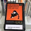 스레드 마케팅 정석 전자책 후기 인스타그램 스레드 하는법 세팅
