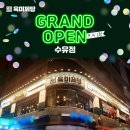 육미제당 수유점 국제뉴스
