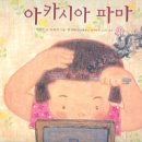 아카시아미용실 - 영광군 신남로4길 7 | 아카시아미용실