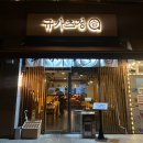 규카츠정오송점 이미지