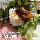 삼조산업 | 김포장기동맛집 우리땅갈비 가성비 돼지갈비 포장 후기