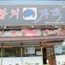 참치자객 이미지