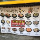 전주종가 콩나물국밥콩심 암사역 | 암사동 새로 생긴 전주종가콩나물국밥 <콩심> 리뷰 솔직후기