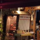 추억의연탄화덕구이 이미지