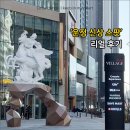 (주)리얼스타엔터테인먼트 | 운정 스타필드 빌리지 가오픈 다녀와서~~｜가족·쇼핑·여가 한 번에 해결되는 ‘운정 신상 스팟...