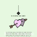 사랑만들기 이미지
