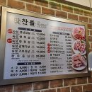 맛찬들왕소금구이 옥포점 이미지