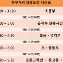 부부 우리 태권도장 이미지