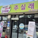 익산역 | [맛집] 익산역 입점 명물 고구마빵 주실래 솔직후기